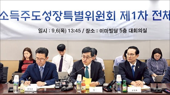 대통령 직속 정책기획위원회 산하 소득주도성장특별위원회(사진=신경훈 기자)