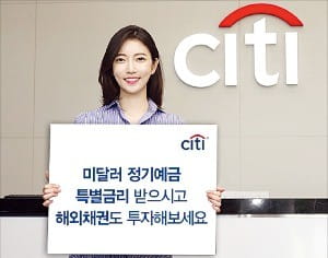 씨티카지노 입플, 美달러정기예금 특별금리 이벤트 연장