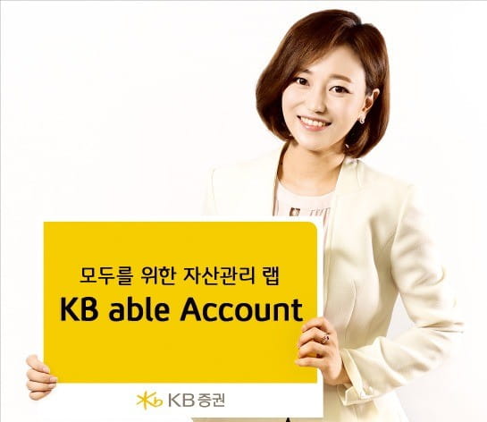 KB증권, 하나의 계좌로 ELS·펀드·ETF 등에 분산 투자