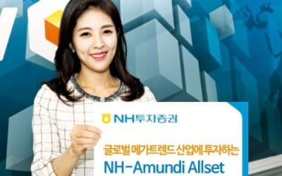 NH투자증권, 4차 산업혁명 관련 28개 테마에 다양하게 투자