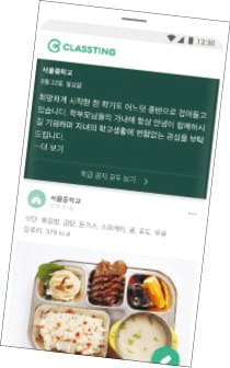 "빅데이터 기반 '소셜·진단·학습' 多되는 교육 플랫폼 도약"