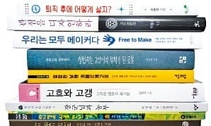 [책꽂이] 퇴직 후 어떻게 살지 등