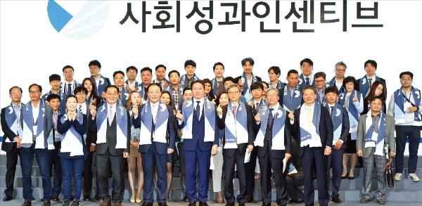 최태원 SK 회장(앞줄 오른쪽 네 번째)과 사회적 기업 관계자들이 지난 4월 서울 연세대 백양누리에서 열린 제3회 사회성과인센티브 어워드에서 기념촬영하고 있다. 