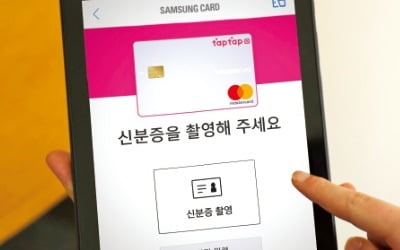 삼성카드, 오프라인 영업지점 디지털화 실험한다
