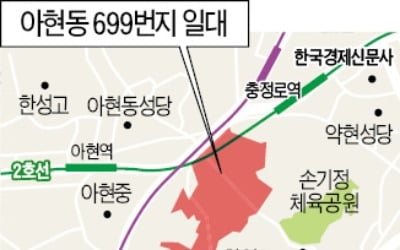 '아현동 699 일대' 재개발 시동