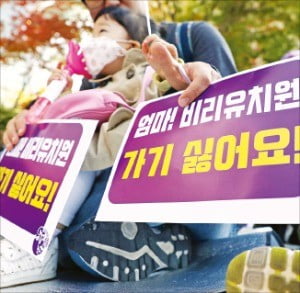 "사립유치원 '처음학교로' 미참여 땐 지원금 끊겠다"