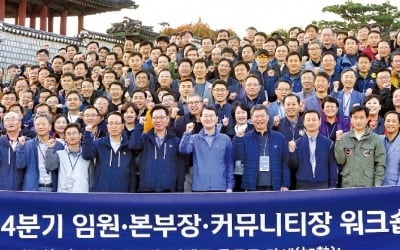 위성호 신한은행장, 임원 워크숍 “기존 틀 깨자”