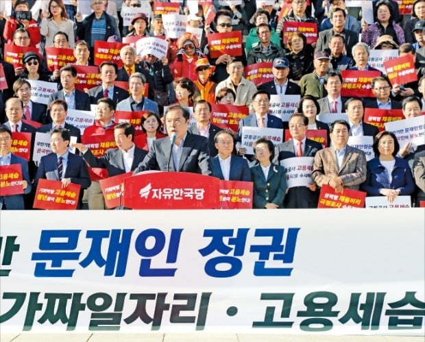 < 한국당 “고용세습 규탄” > 자유한국당이 21일 서울 여의도 국회 본관 앞 계단에서 의원 당직자 당원 등이 집결한 가운데 ‘문재인 정권의 가짜 일자리·고용세습 규탄대회’를 열었다. 김병준 비상대책위원장(맨 앞줄)이 연단에서 발언하고 있다.  /연합뉴스 