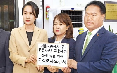 교통公 정규직 "비정규직, 시험 치러라"…勞·勞갈등으로 번진 고용세습