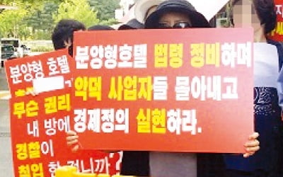 "年 7% 확정수익 준다더니… 수익금 한푼 못받고 대출이자만 쌓여"