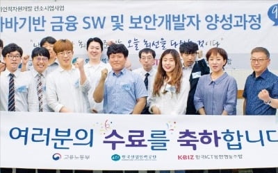 ICT조합, SW·빅데이터 전문인력 양성…취업 연계 프로그램으로 일자리 창출도