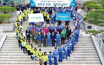 "미래 100년도 포항시와 함께"…50돌 포스코 '최고기술'로 글로벌 질주