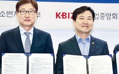 중기부-삼성 손잡고 1100억 투자…中企 2500곳에 '스마트공장' 구축