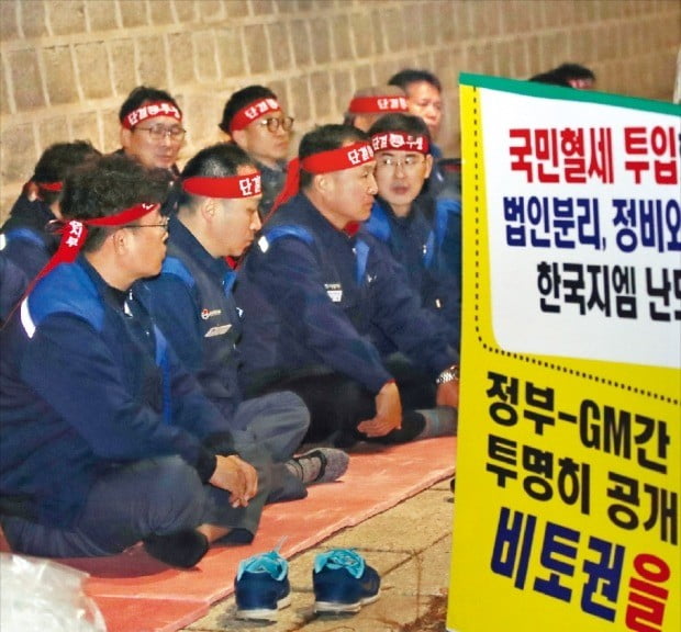 청와대 인근서 노숙 농성 돌입한 한국GM 노조