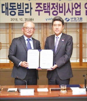 부영, 포항 지진 피해 이재민 지원