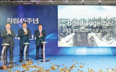 대우건설 "2025년 글로벌 톱 20"…매출 17조, 영업이익 1.5조 달성