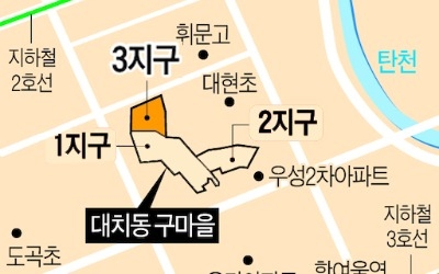 [얼마집] 대치동 '노른자위' 구마을3지구, 시공자 재선정 시동