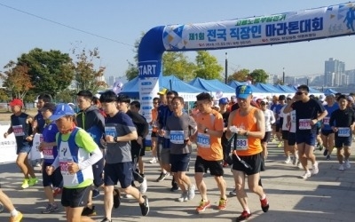 고용노동부장관기 전국직장인마라톤대회 열려