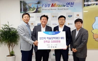 삼표그룹, 경기 연천지역 고등·대학생에게 장학금 3000만원 전달