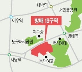 [얼마집] 방배13구역 '조합 인가 무효 소송' 패소