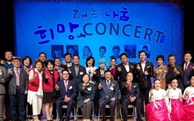 한국재능기부협회, 32번째 스토리 '재능나눔 희망콘서트' 개최