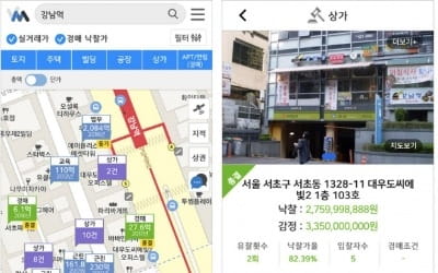 밸류맵, 실거래가·경매 낙찰가 정보 서비스 출시…지지옥션과 협약