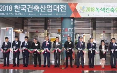 한국감정원, 국내 최대 규모 ‘2018 녹색건축한마당’ 개최