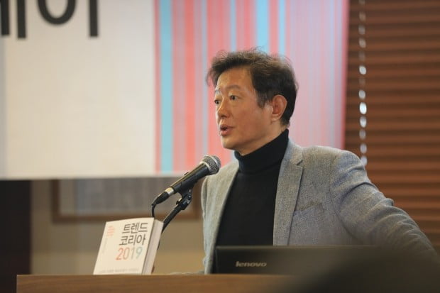 김난도 교수 "내년 키워드는 뉴트로, 필환경, 데이터지능, 세포시장"