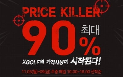 XGOLF  ‘그린피 최대 90%할인’ 이벤트 진행