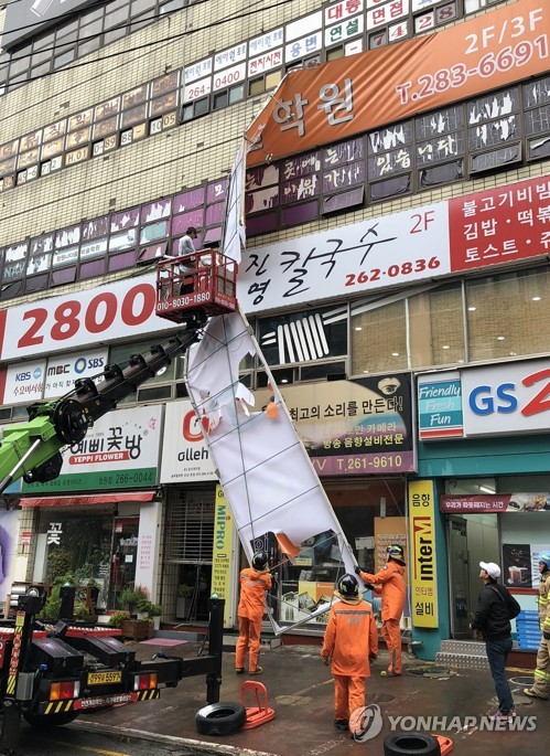 태풍 '콩레이' 영향 벗어난 경남…인명피해 없지만 곳곳 상처