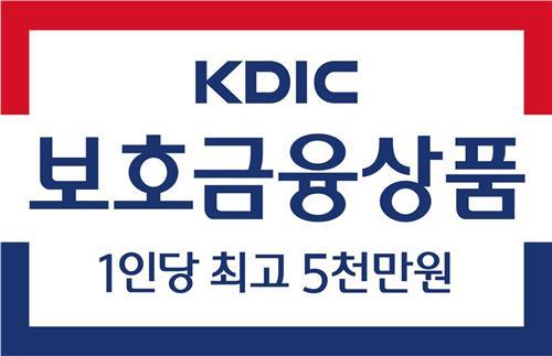 KDI "은행 예금보호 한도 올려야"…금융위는 난색