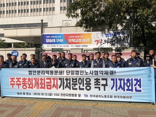 한국GM 법인분리 갈등 파업으로 가나…노조 쟁의조정신청