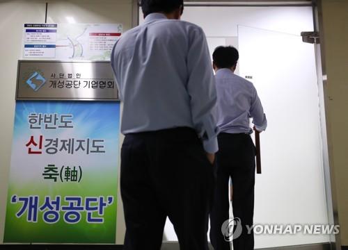 개성공단 비대위 "곧 TF 회의 재개…방북 준비"