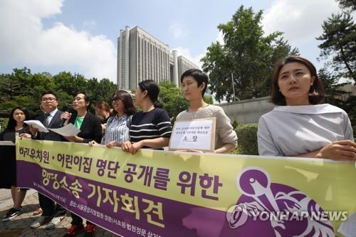 들끓는 분노에도 교육당국 '비리 유치원' 실명 공개 '뭉그적'