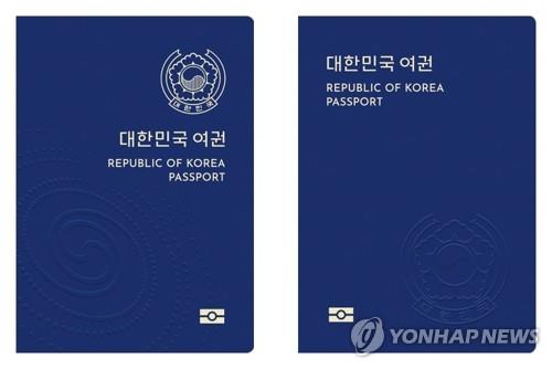 [팩트체크] 파란색 여권 놓고 갑론을박…"78개국이 쓰는 보편적 색상"
