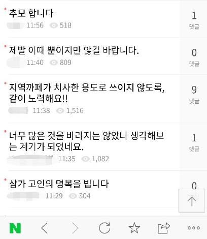 학대 의심만으로 마녀사냥…예비 신부 보육교사의 비극