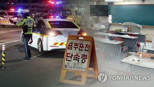 음주운전 행정처분 감경 '남발'…매년 700명 이상 다시 적발