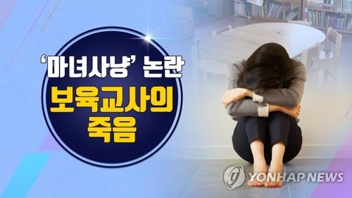 '보육교사의 억울함 풀어달라' 청와대 청원글 8만명 동의