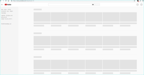 유튜브 접속 불가…"장애 확인 중"