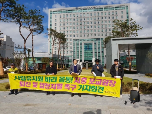 조계종 지홍스님, 사찰 유치원 공금횡령혐의 검찰 송치