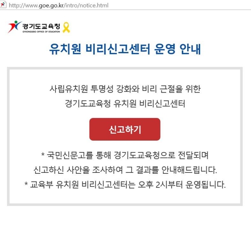 "폐원하겠다" 큰소리 뻥뻥…실제 폐원 인가신청은 전무