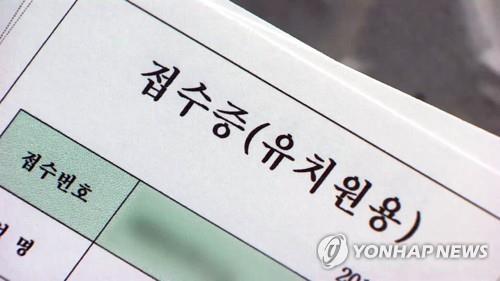 국공립유치원 취원율 지역별 천차만별…선택권 없는 사립 학부모