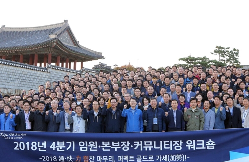 위성호 신한은행장 "룰 변화 예측해 새로운 도전 이어가야"