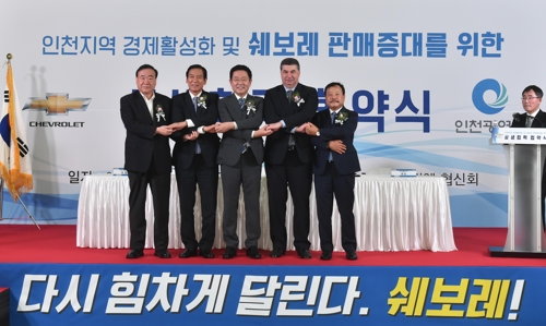 인천시 한국GM 법인분리에 반발…주행시험장 회수 검토