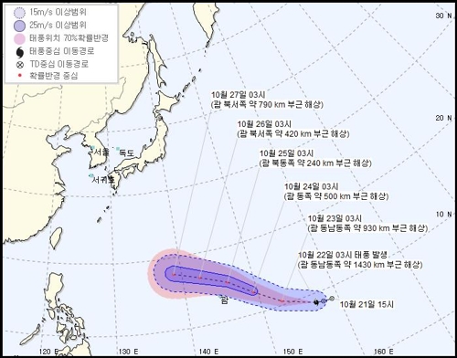 제26호 태풍 '위투' 발생…우리나라에는 영향 없을 듯