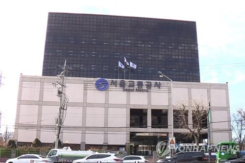 민주노총 "서울교통공사 채용에 노조개입 의혹은 가짜뉴스"