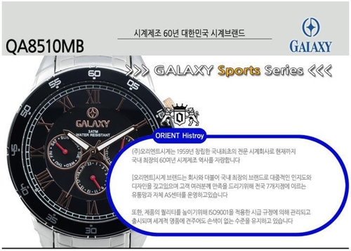 "삼성 갤럭시워치 상표권 침해"…오리엔트, 판매금지 가처분신청