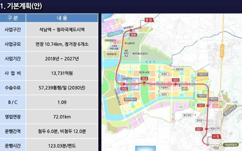 7호선 청라 연장 2027년 개통 목표…사업기본계획 수립