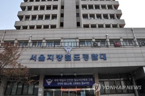 최근 5년간 철도범죄 15만2천830건…형사범은 7천539건