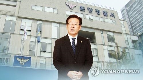 이재명, 29일 오전 10시 경찰 포토라인 선다